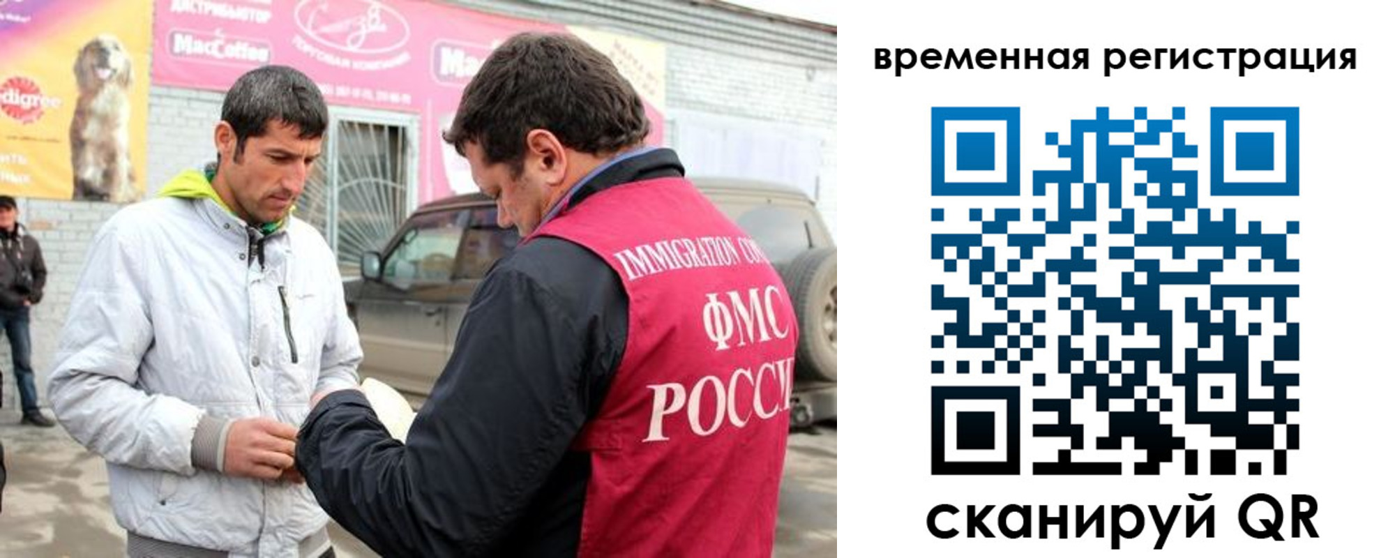 прописка иностранных граждан в Шахунье
