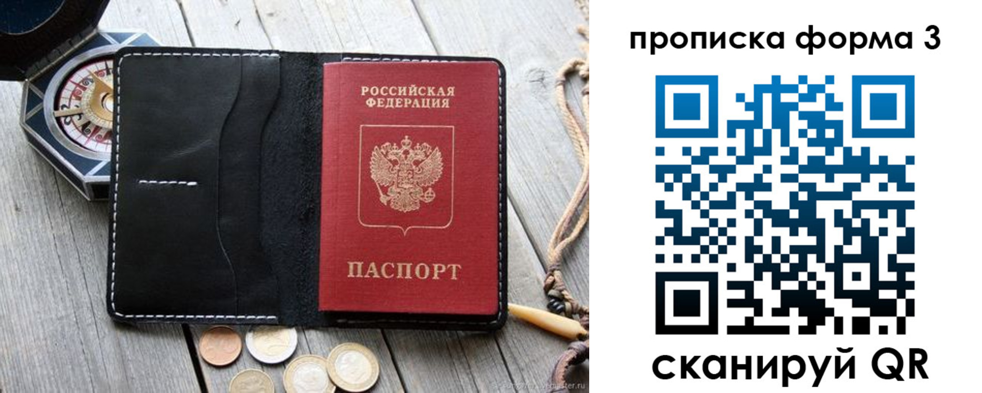 где прописаться в Шахунье